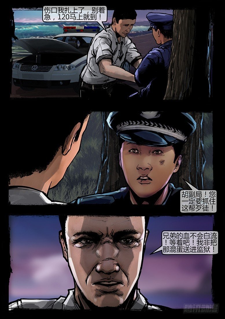 51话-天竺遗冢-不速之客