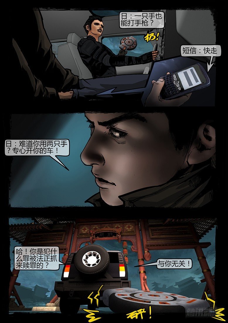 51话-天竺遗冢-不速之客