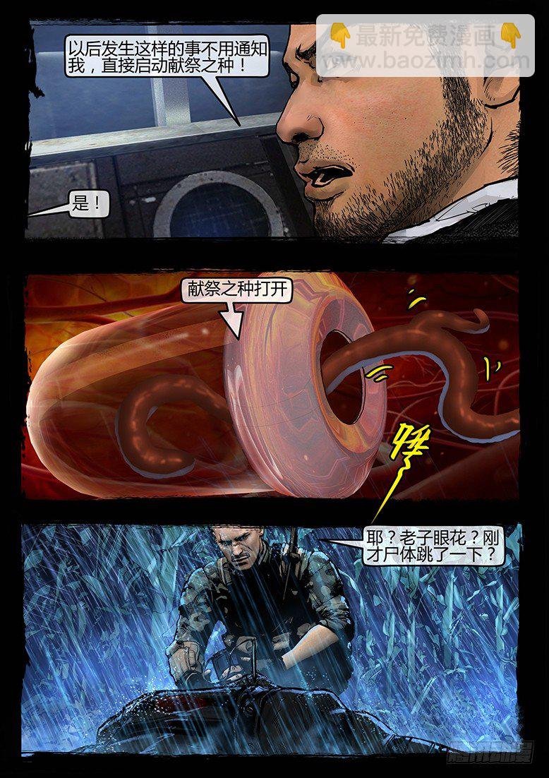 53话-天竺遗冢-狙击战