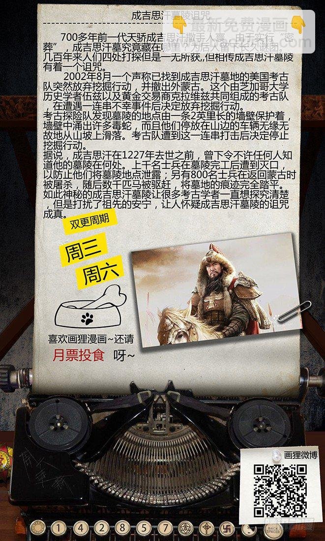 53话-天竺遗冢-狙击战