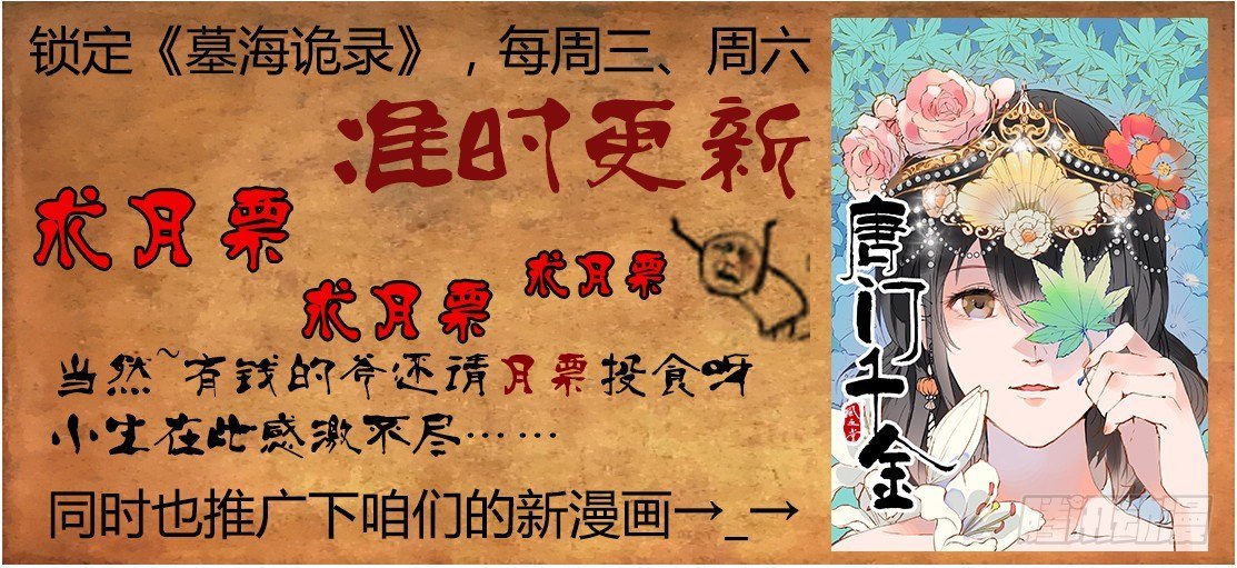 54话-天竺遗冢-畸变·痴