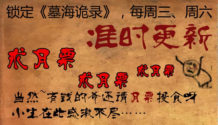 55话-天竺遗冢-各怀鬼胎