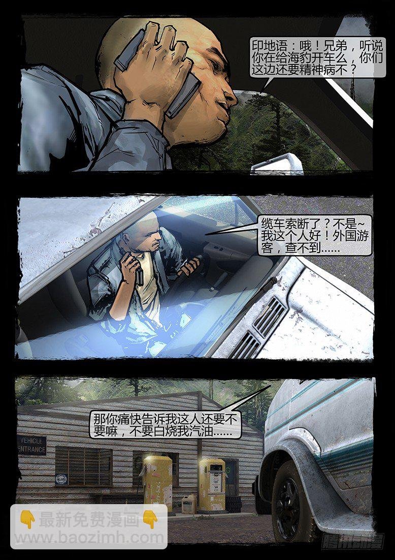 57话-天竺遗冢-绑架