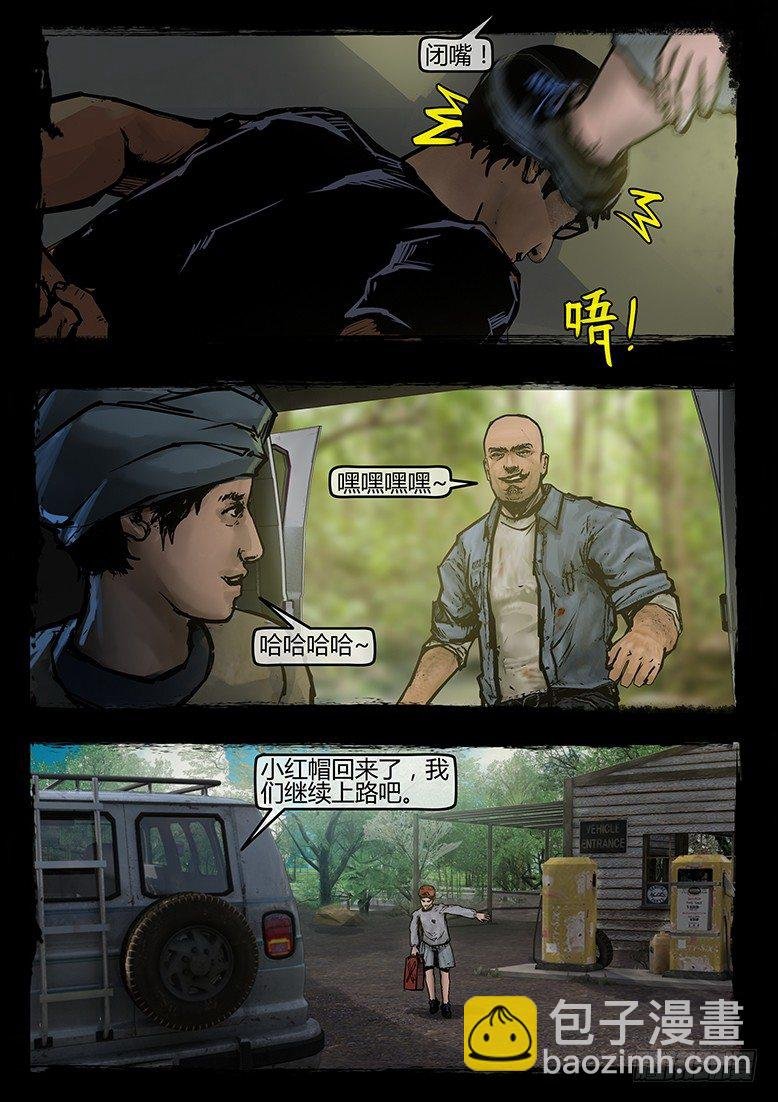57话-天竺遗冢-绑架