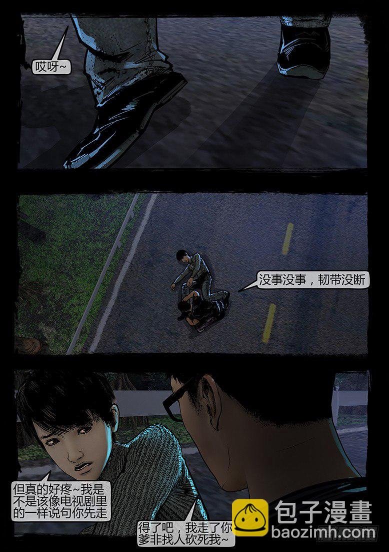 58话-天竺遗冢-海豹卡泊亚