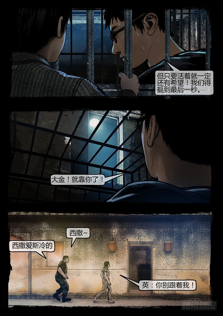 58话-天竺遗冢-海豹卡泊亚