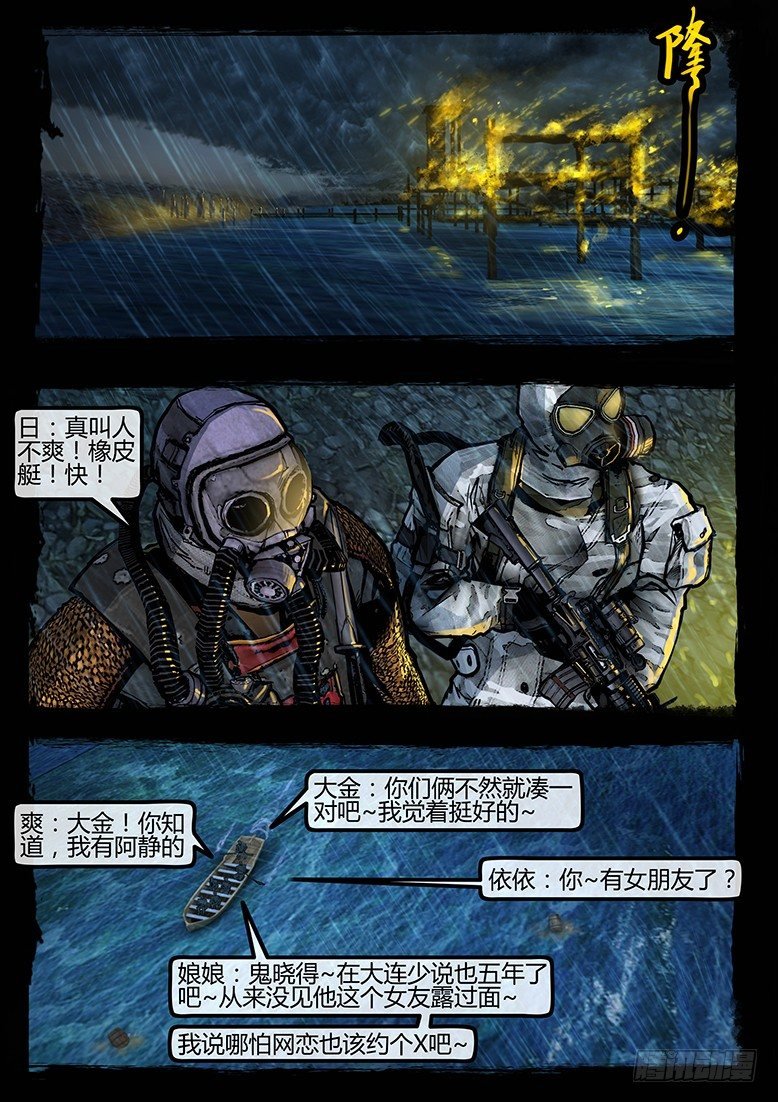 64话-天竺遗冢-人面鱼