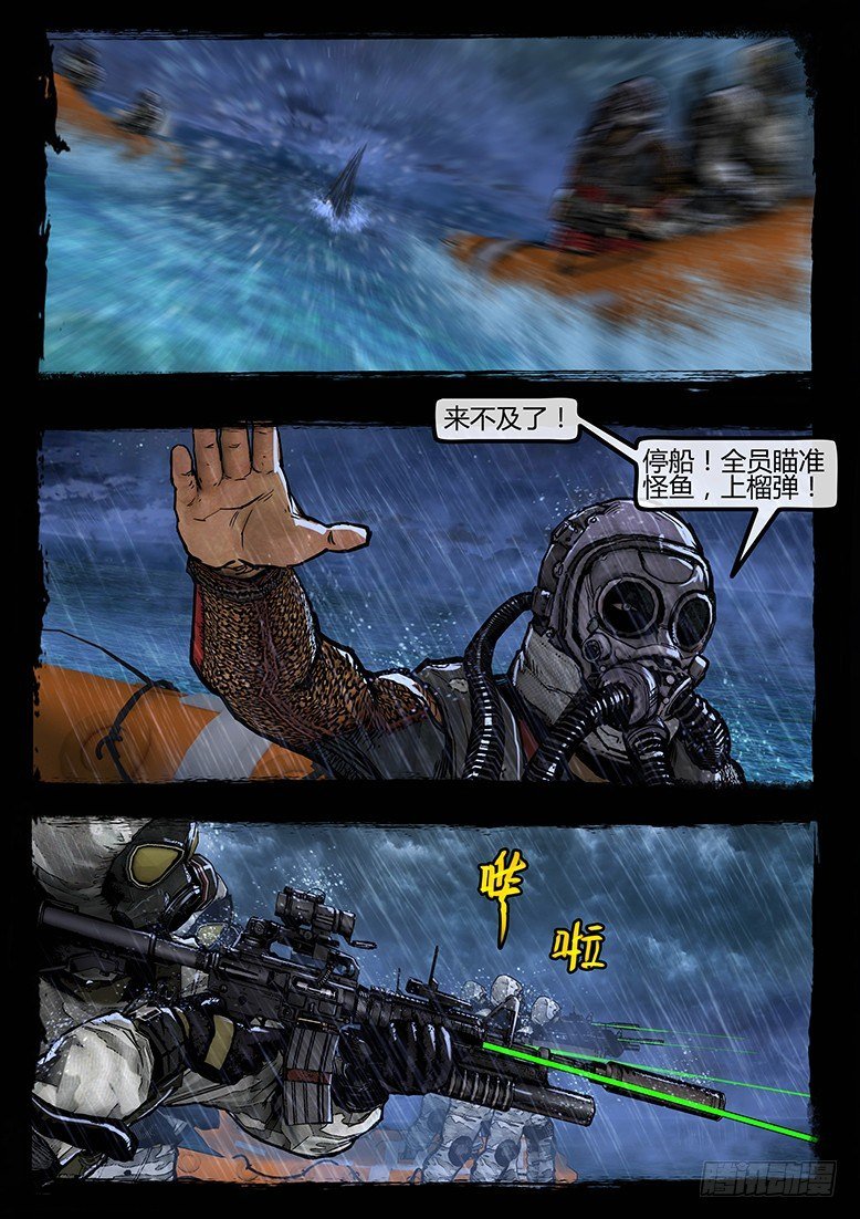 64话-天竺遗冢-人面鱼