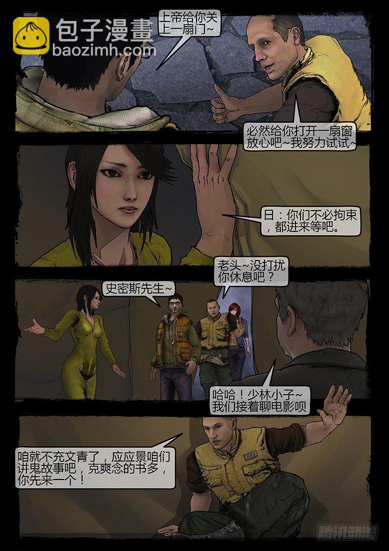07话-郑海诡码-鬼故事
