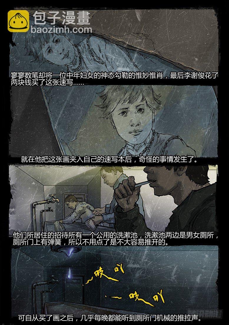 07话-郑海诡码-鬼故事