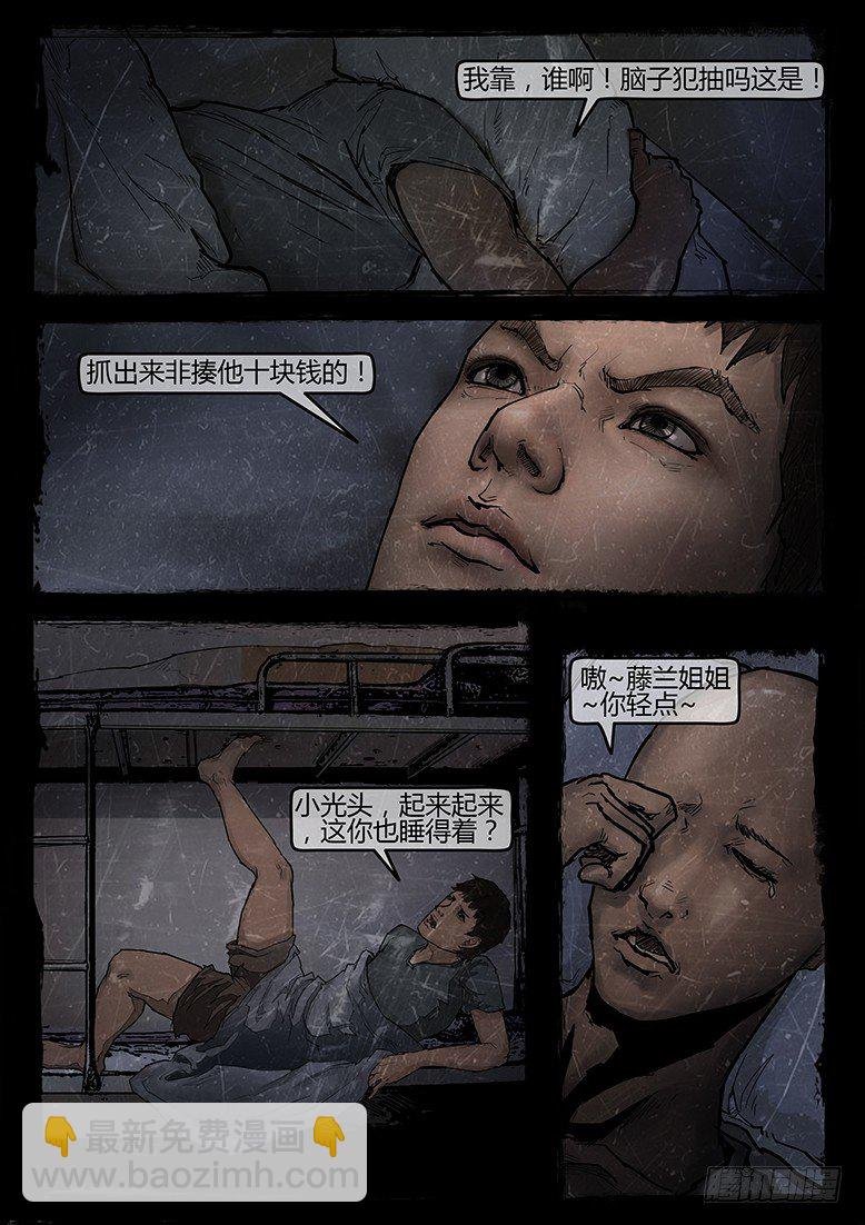 07话-郑海诡码-鬼故事