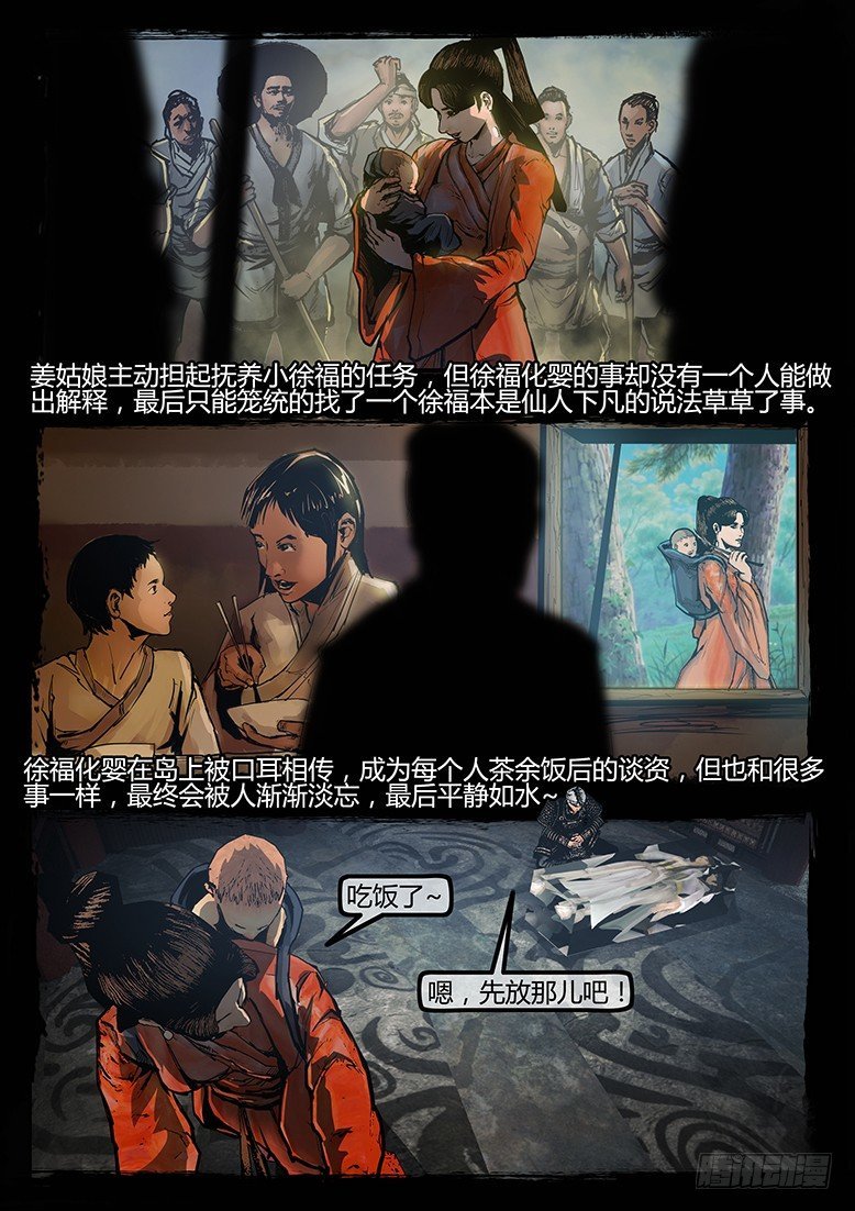 71话-天竺遗冢-红豆