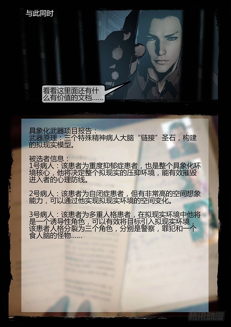 75话-天竺遗冢-重刑犯