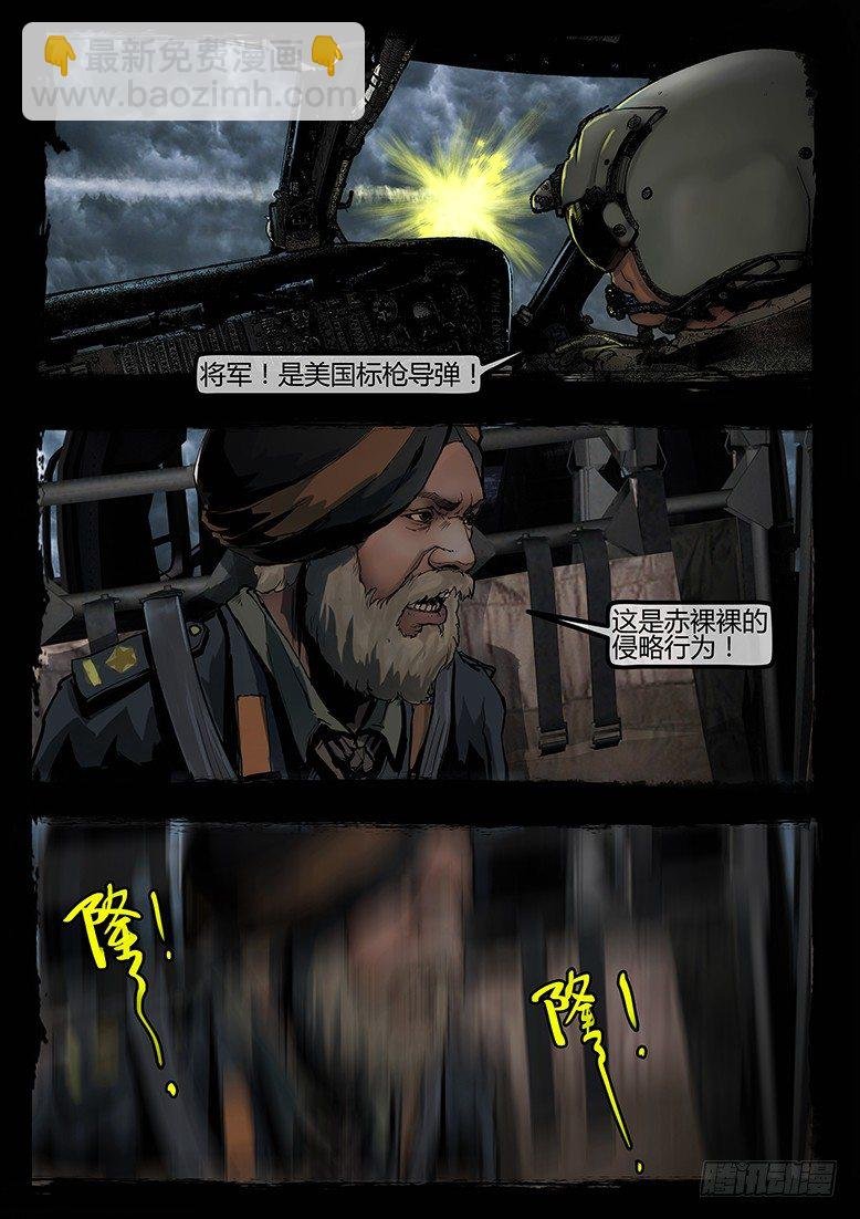 80话-天竺遗冢-典狱长之泪③