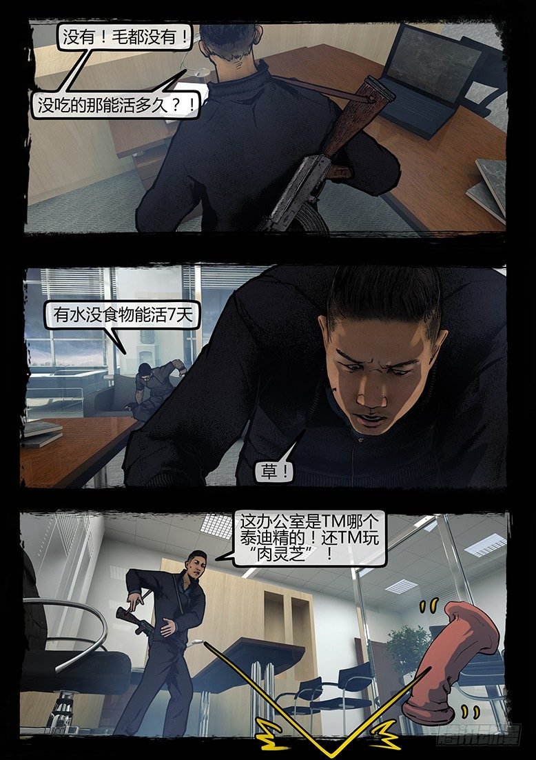 87话-天竺遗冢-无良