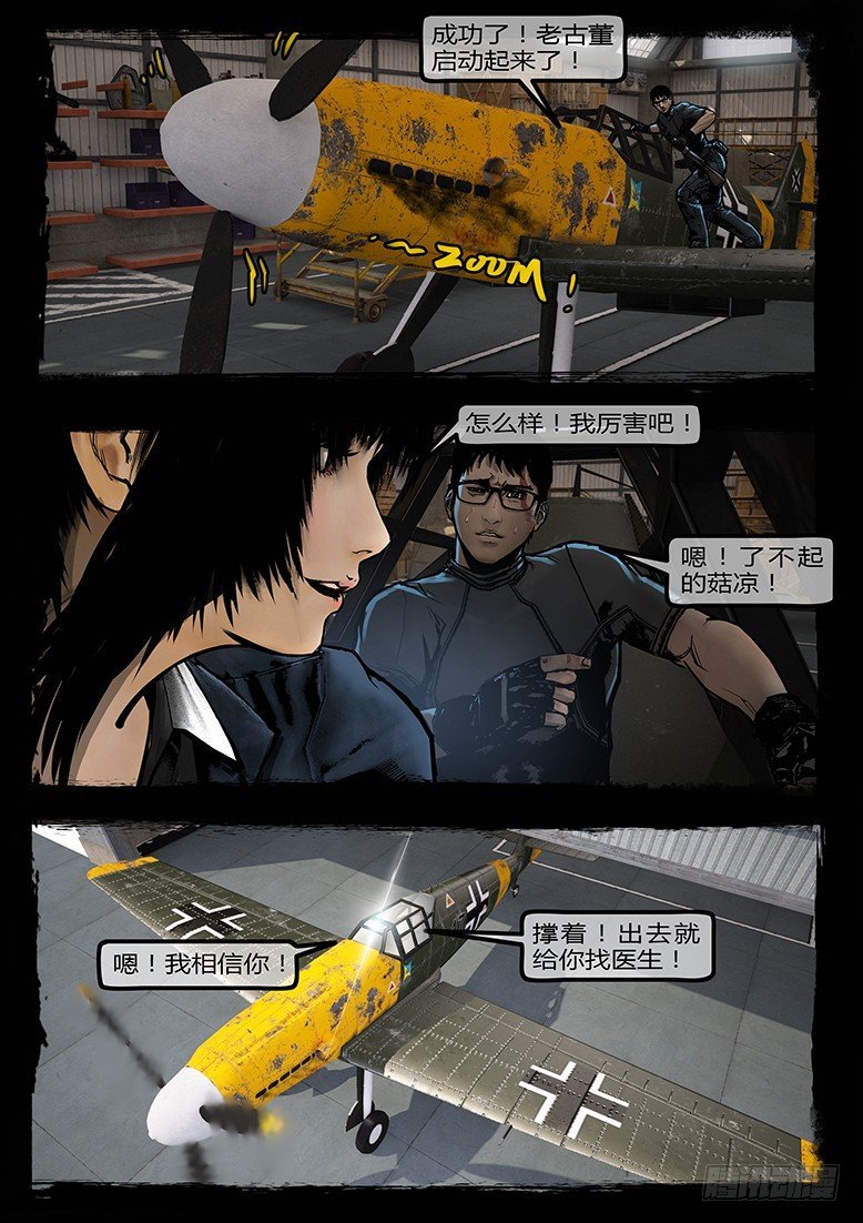 92话-天竺遗冢-玉石俱焚