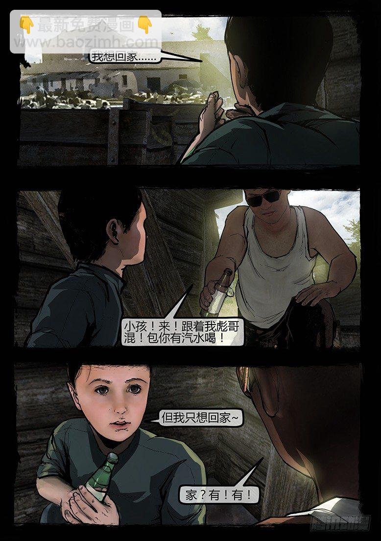 94话-彩蛋-苏阳轶事1
