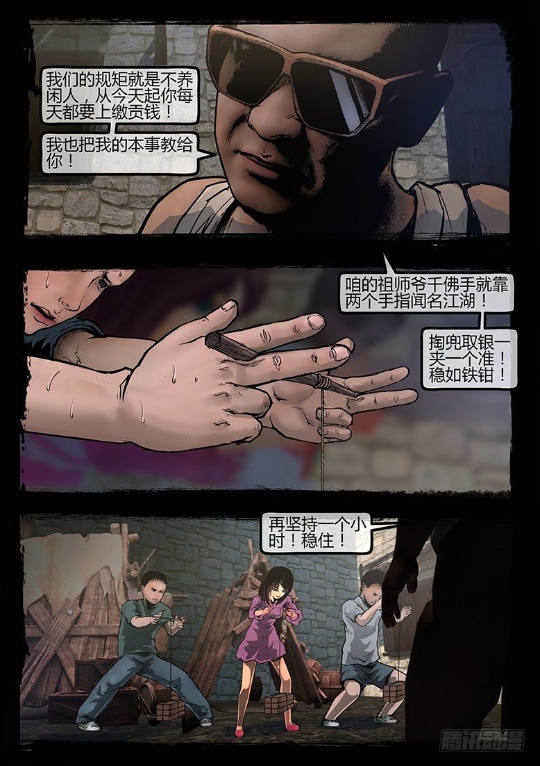 95话-彩蛋-苏阳轶事2