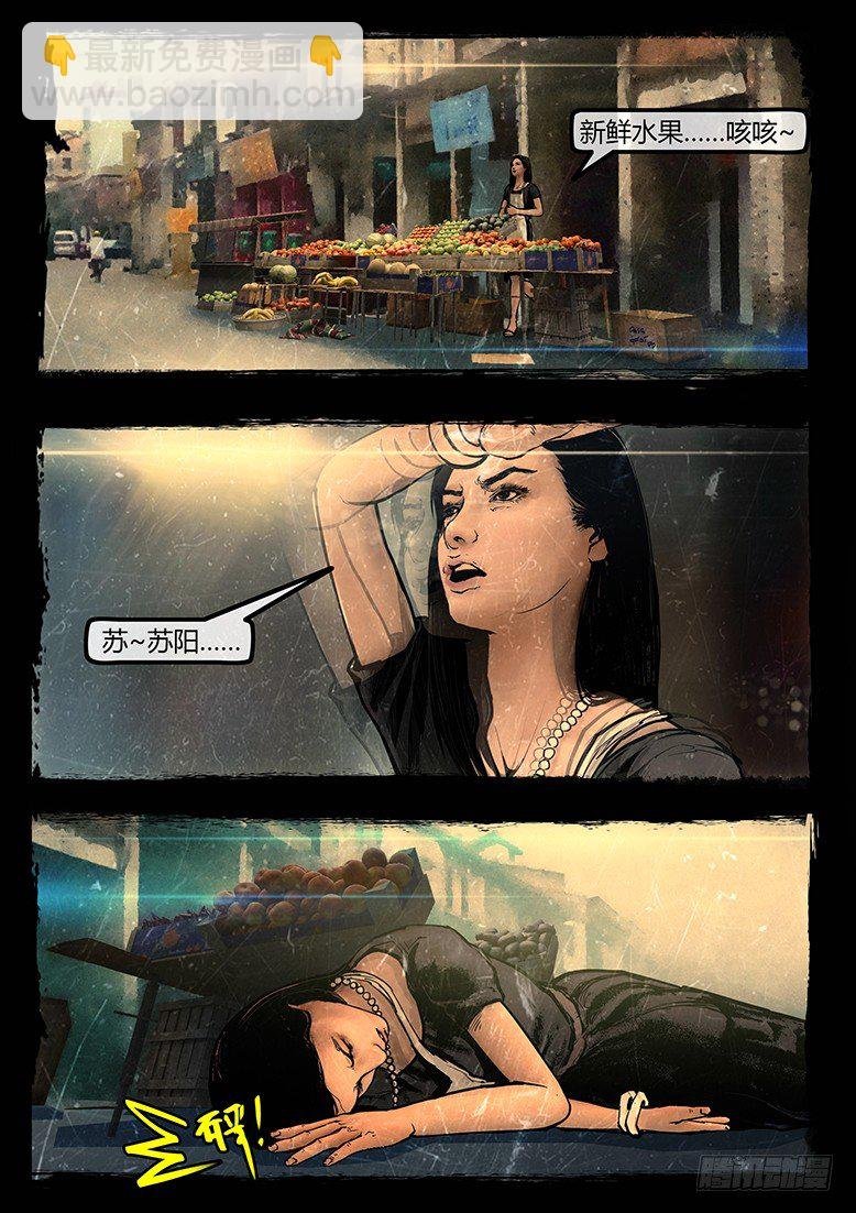 95话-彩蛋-苏阳轶事2