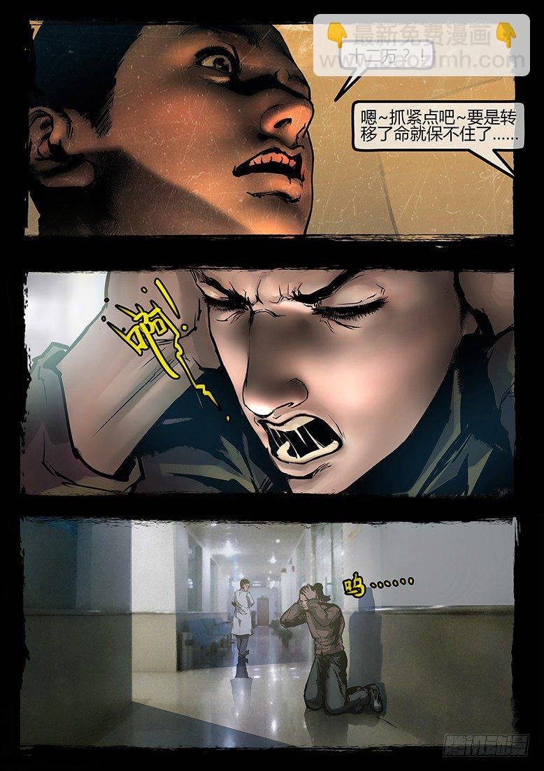 95话-彩蛋-苏阳轶事2