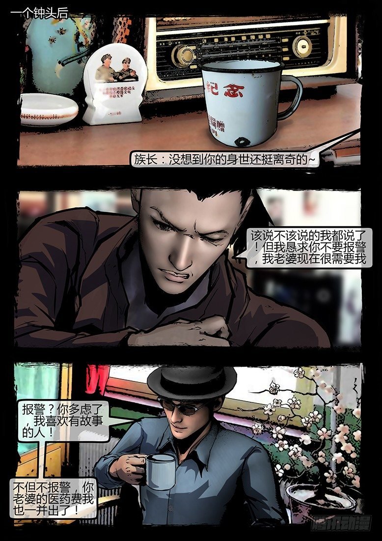 96话-彩蛋-苏阳轶事3