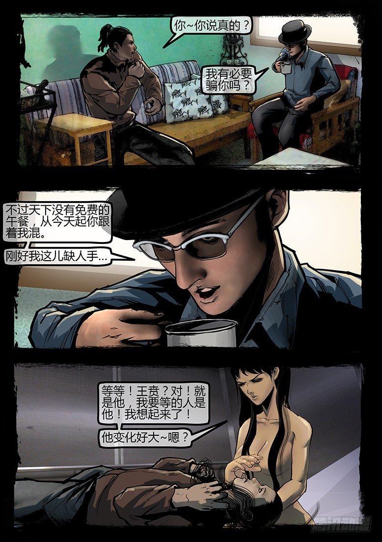 96话-彩蛋-苏阳轶事3
