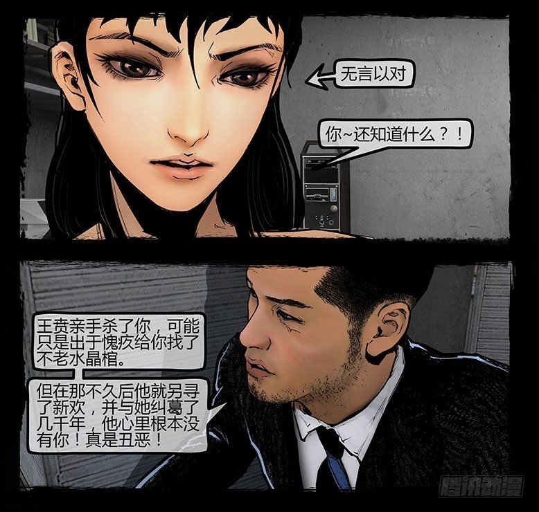 96话-彩蛋-苏阳轶事3