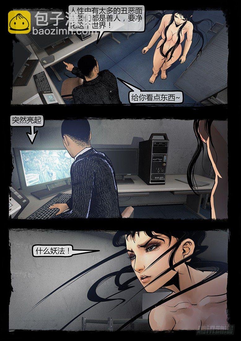 96话-彩蛋-苏阳轶事3