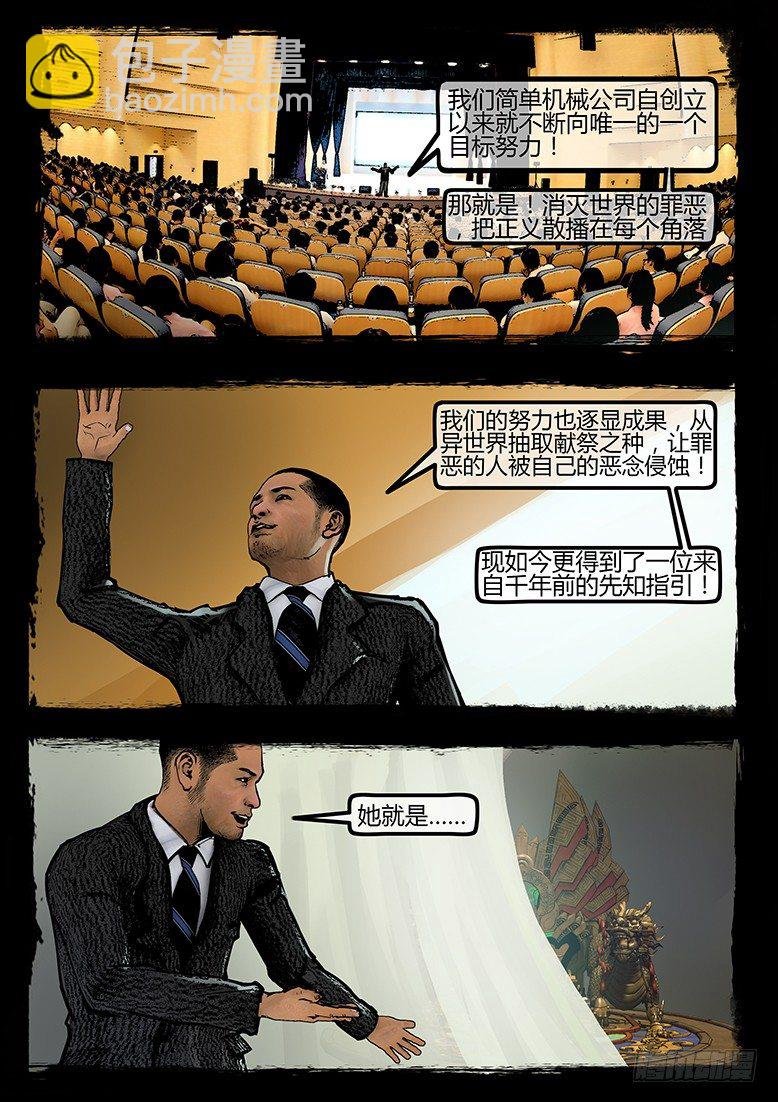 96话-彩蛋-苏阳轶事3