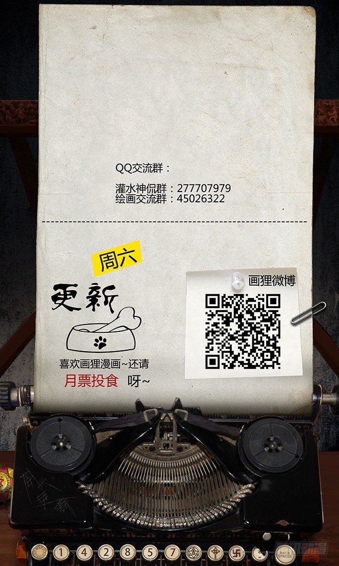 96话-彩蛋-苏阳轶事3