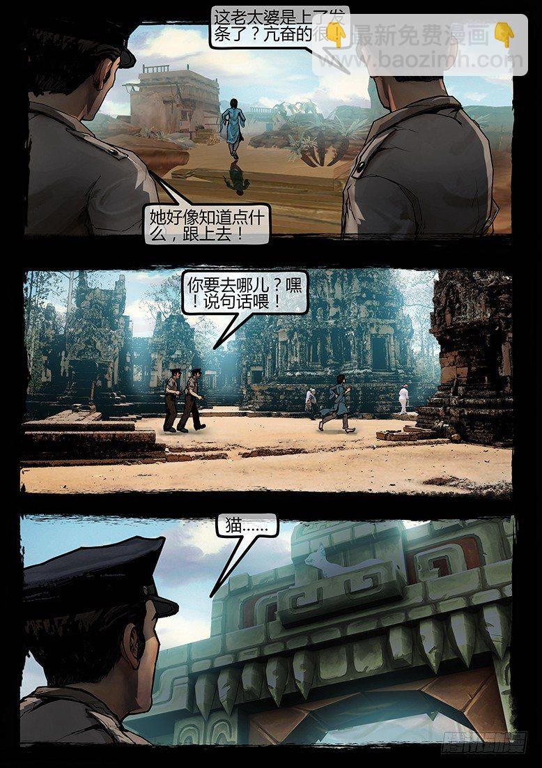 97话-彩蛋-3号病人轶事