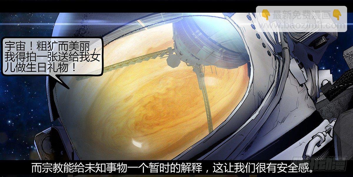 98话-峡渊迷踪-预告