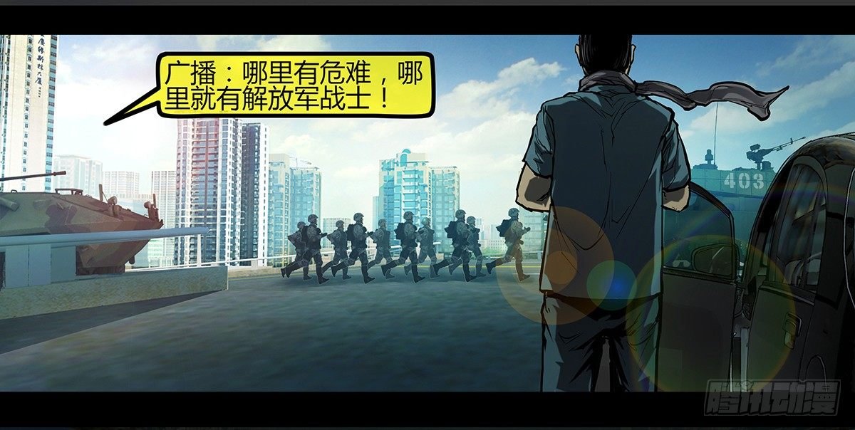 98话-峡渊迷踪-预告