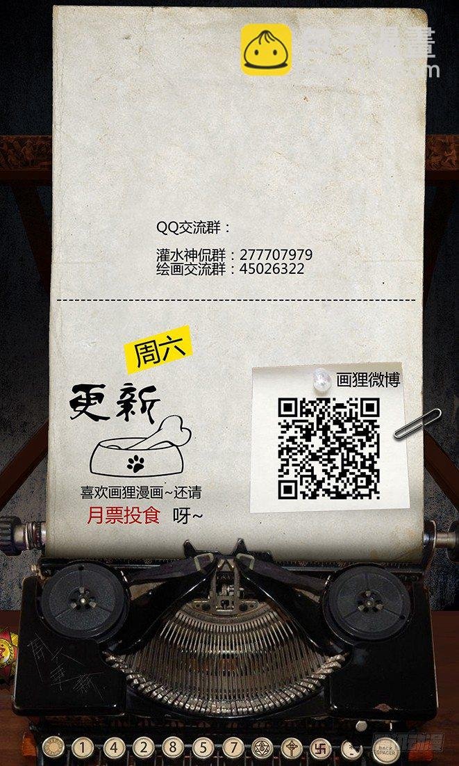 98话-峡渊迷踪-预告