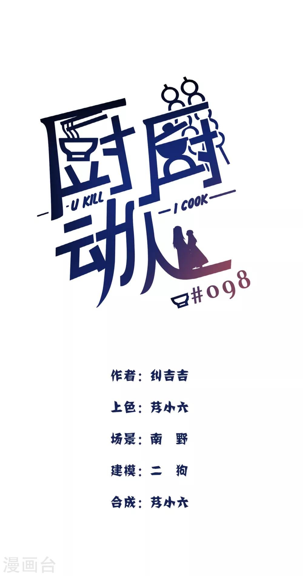 第98话 格外宽容
