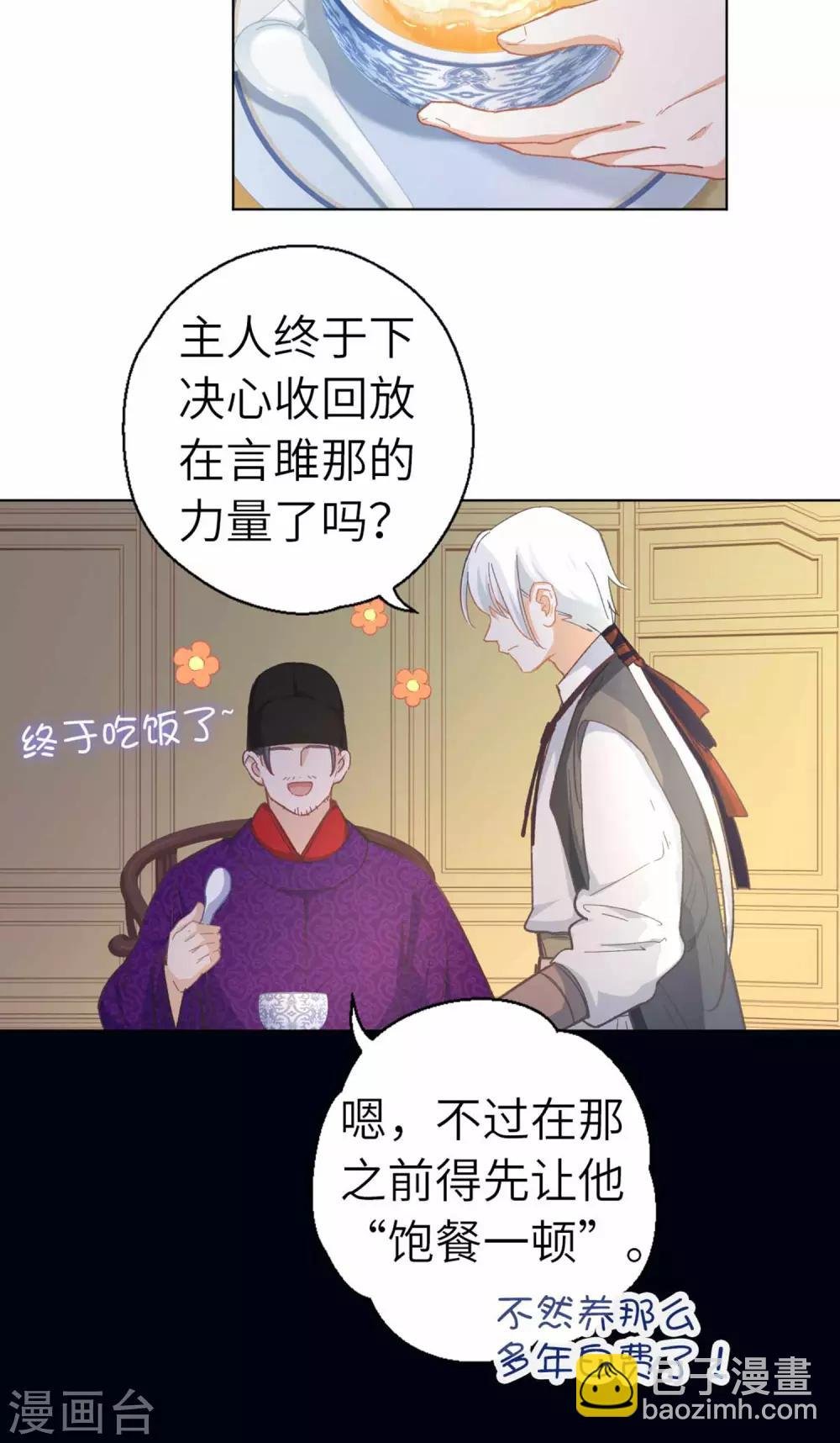 第98话 格外宽容