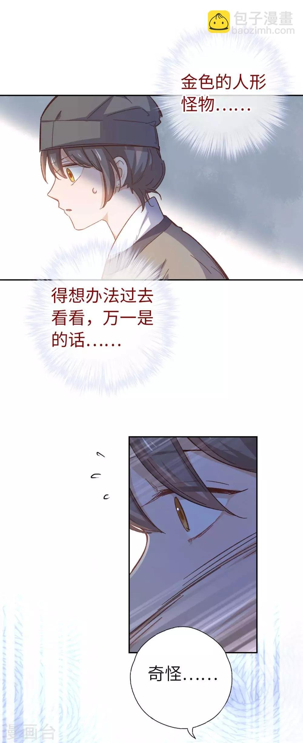 第99话 莽就对了