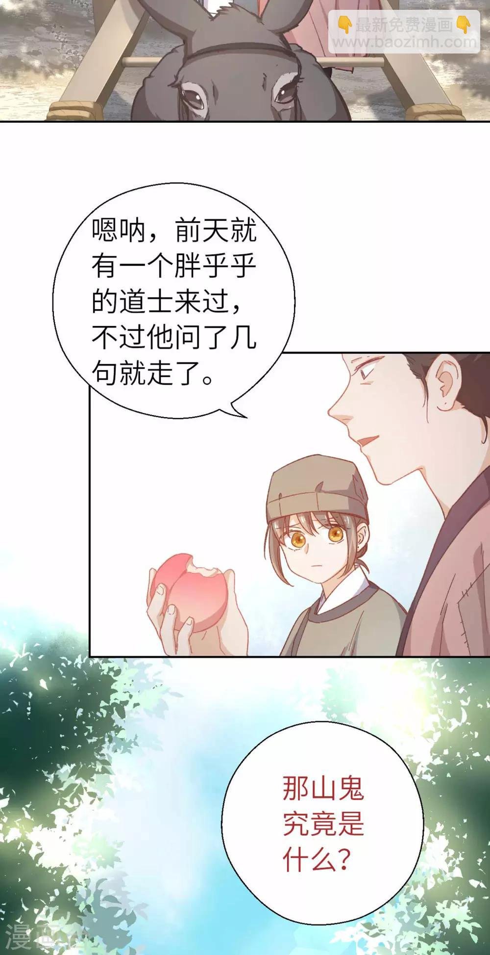 第100话 祭品