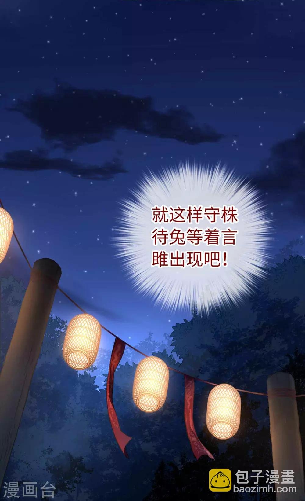 第100话 祭品