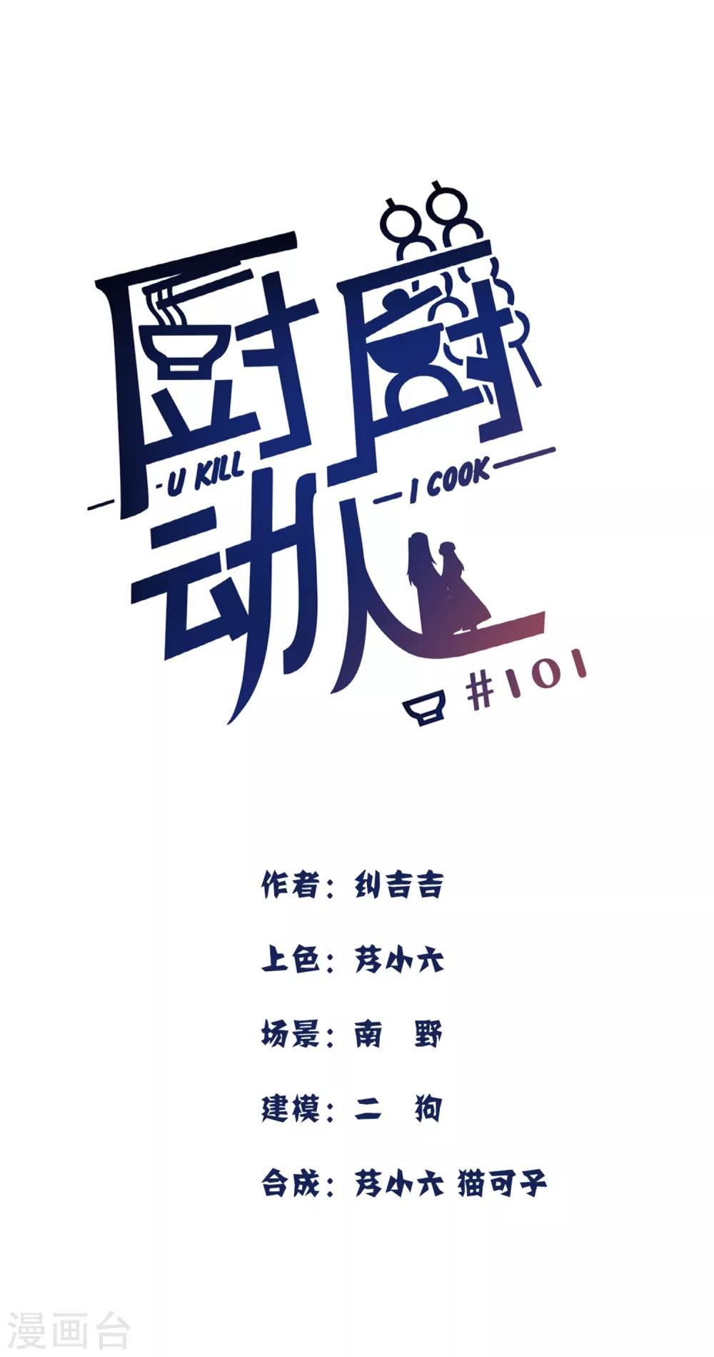 第101话 不认识