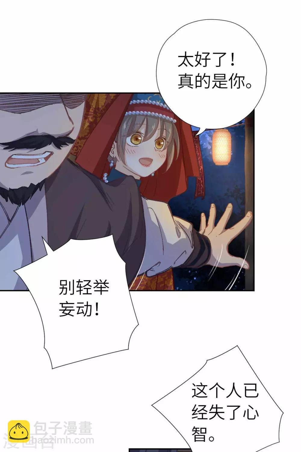 第101话 不认识