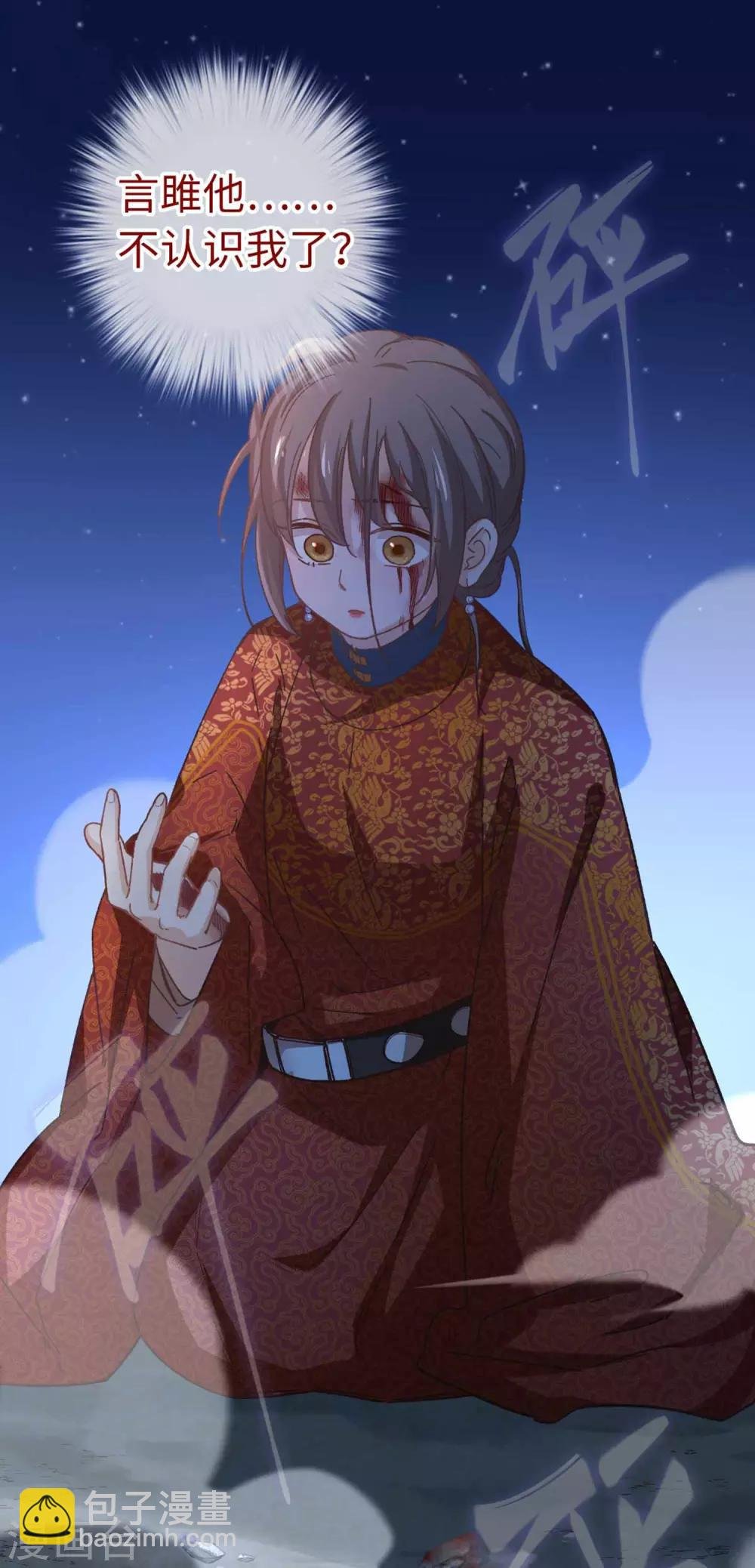 第101话 不认识