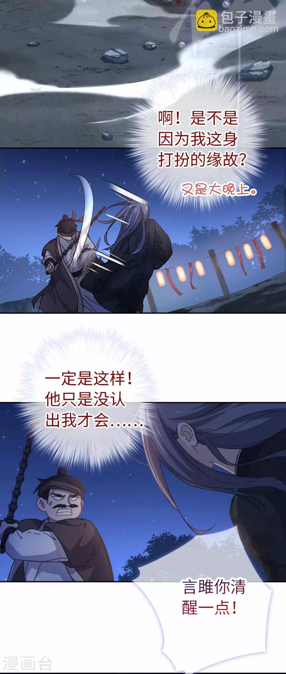 第101话 不认识