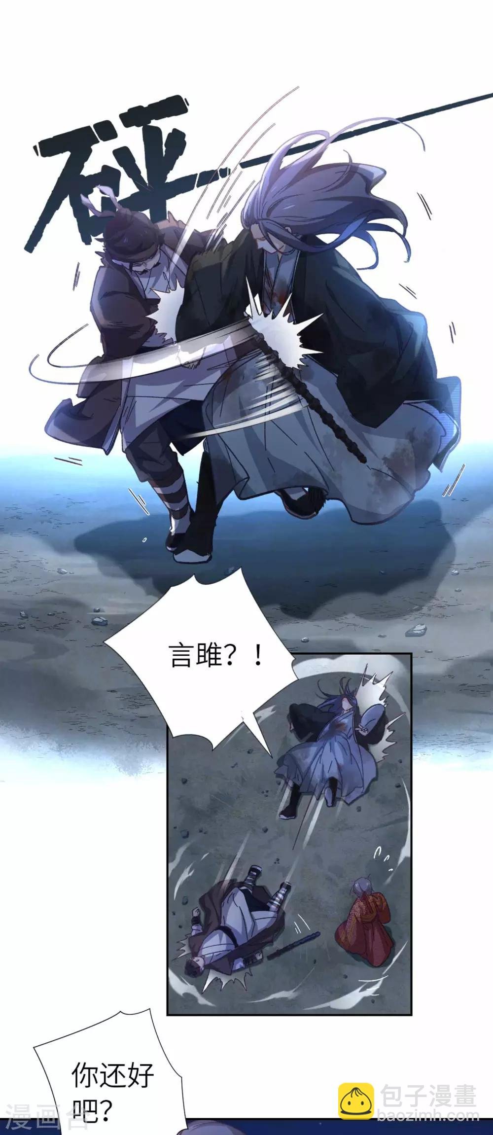第101话 不认识