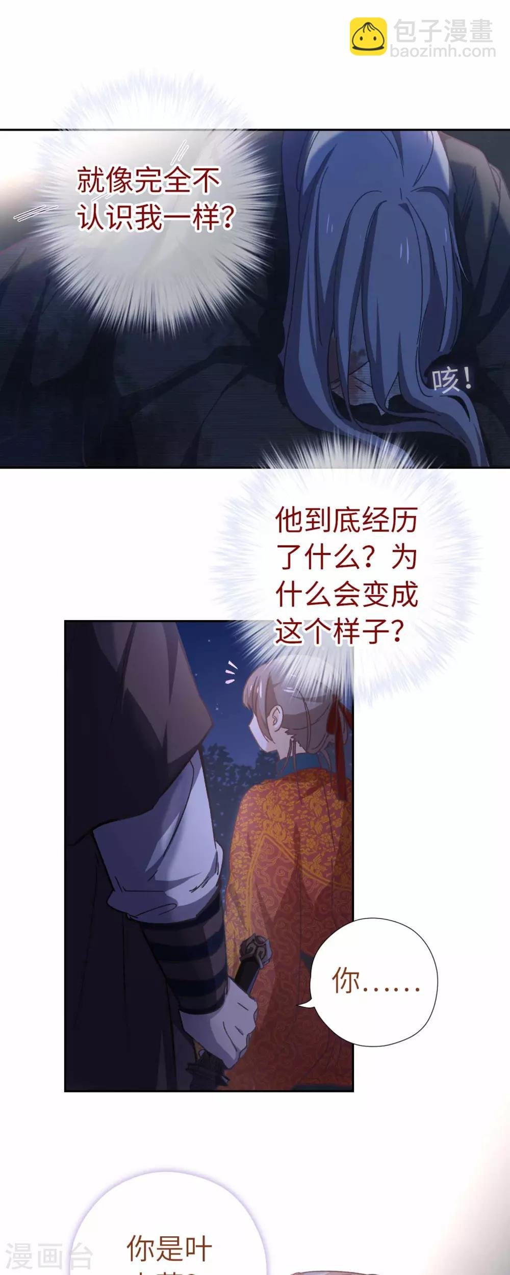 第101话 不认识