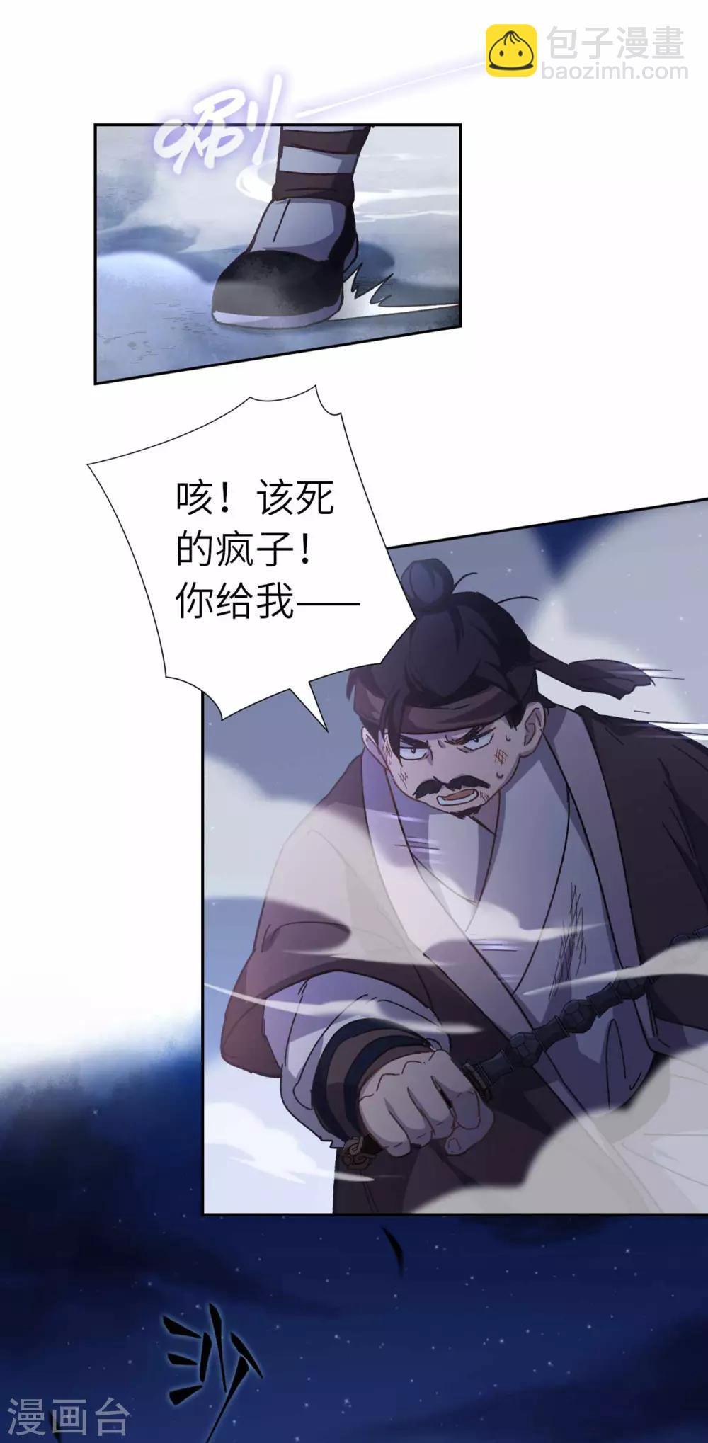 第101话 不认识