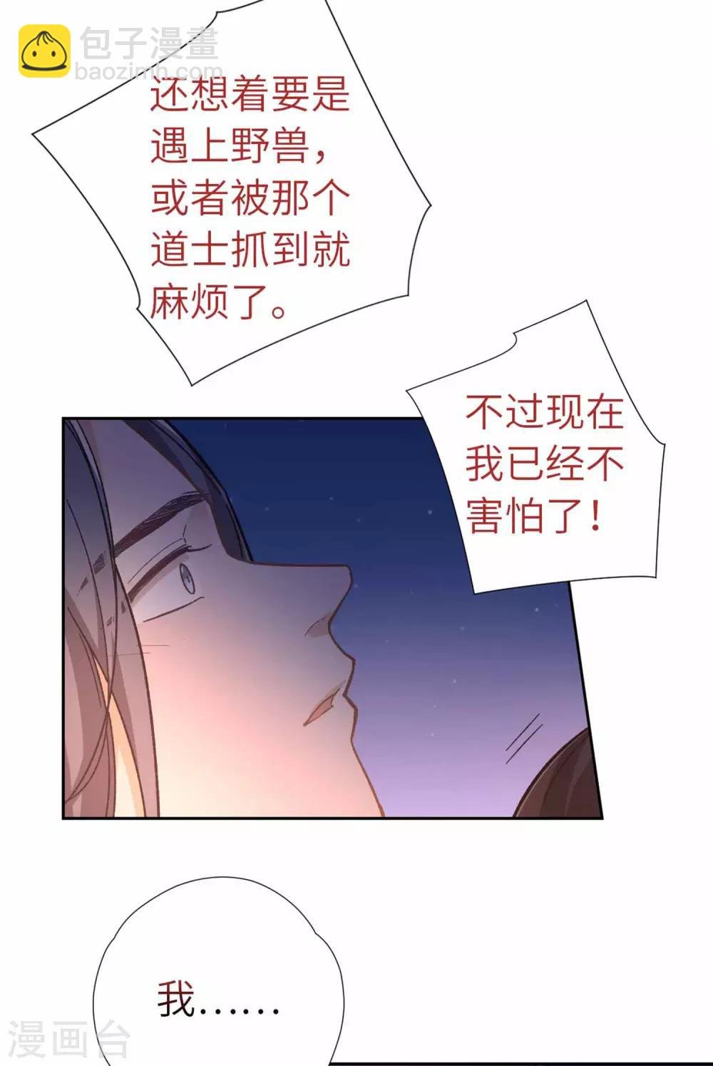 第103话 醒来