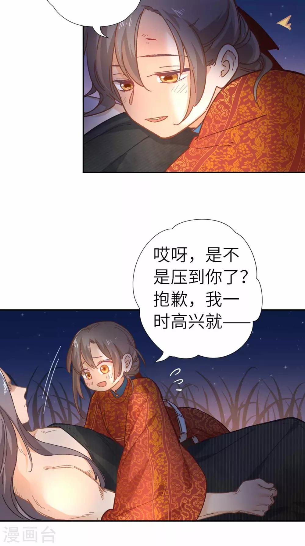 第103话 醒来