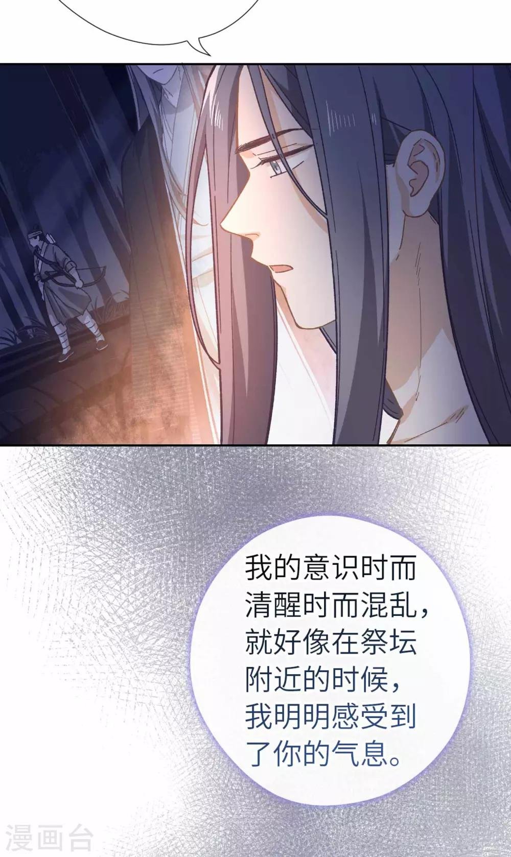 第103话 醒来