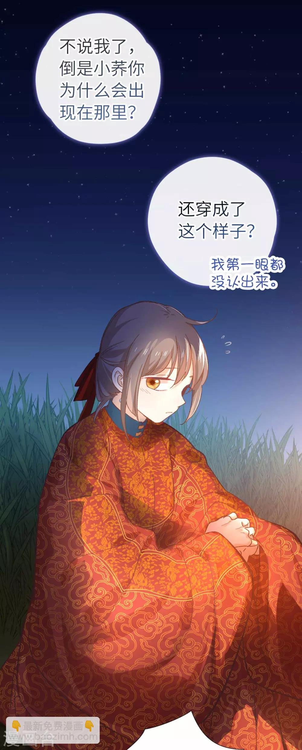 第103话 醒来